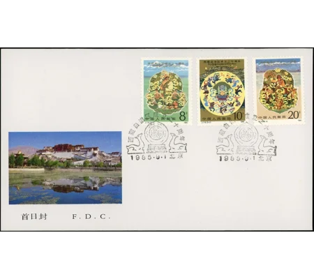 China 1985 Tibet Automation FDC