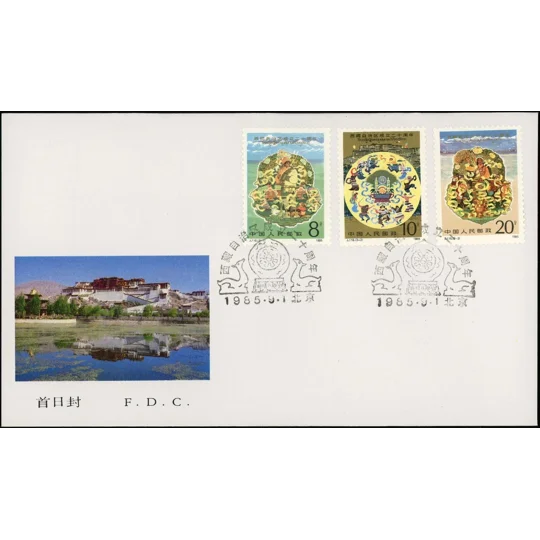 China 1985 Tibet Automation FDC