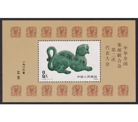 China 1986 Bronze Tiger MS MUH