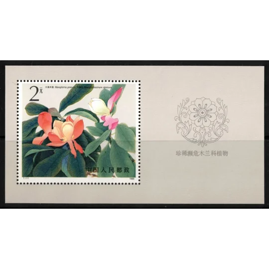 China 1986 Magnolia MS MUH