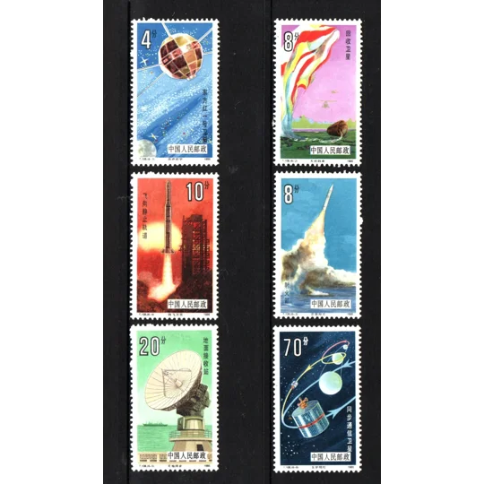China 1986 Space Research (6) MUH