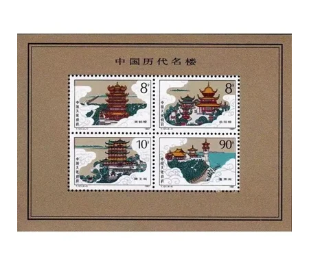 China 1987 Ancient Buildings MS MUH