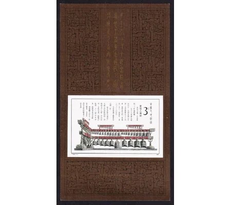 China 1987 Bells Mini Sheet MUH