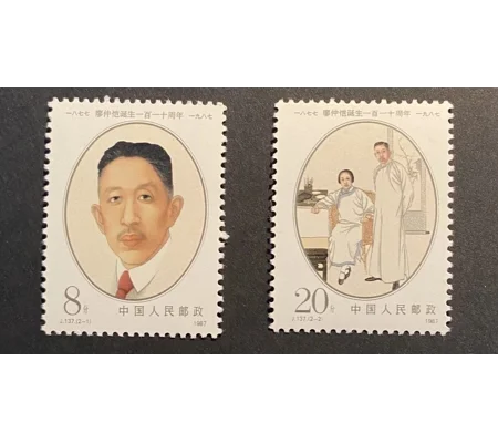 China 1987 Liao Zhong (2) MUH