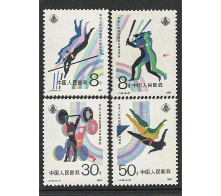 China 1987 National Games (4) MUH