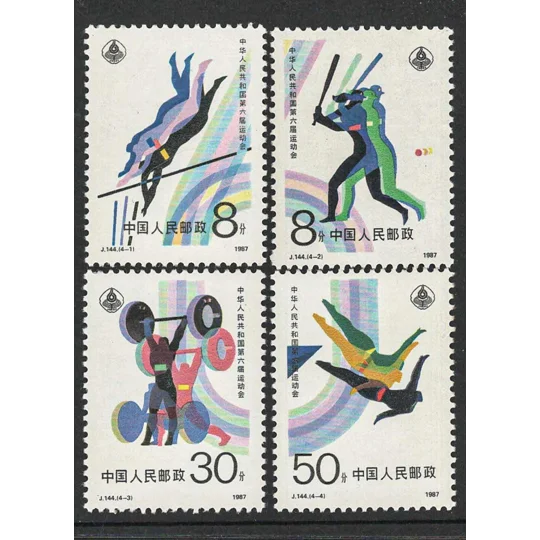 China 1987 National Games (4) MUH