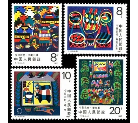 China 1987 Rural Areas (4) MUH