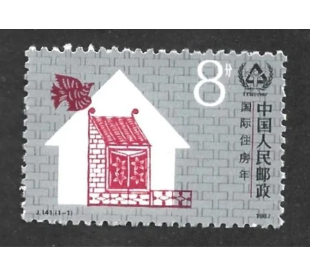 China 1987 Int Shelter Year MUH