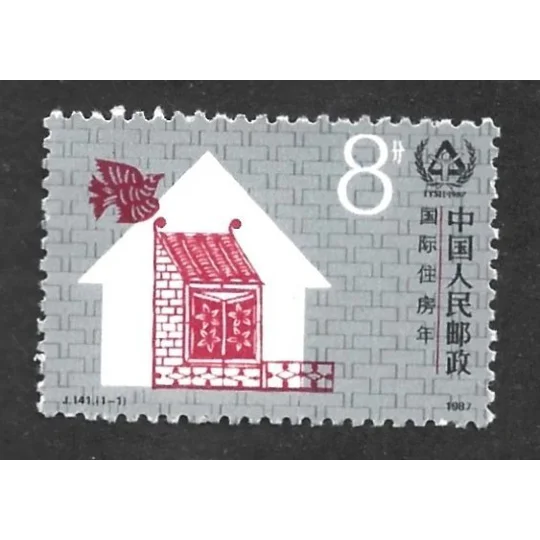 China 1987 Int Shelter Year MUH