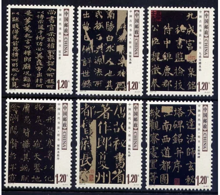 China 2007 Calligraphy (6) MUH