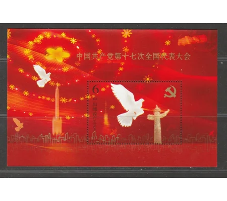 China 2007 Congress MS MUH