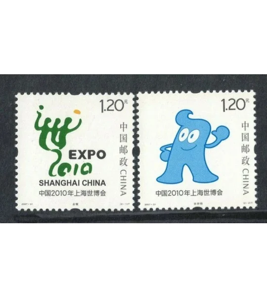 China 2007 Expo (2) MUH