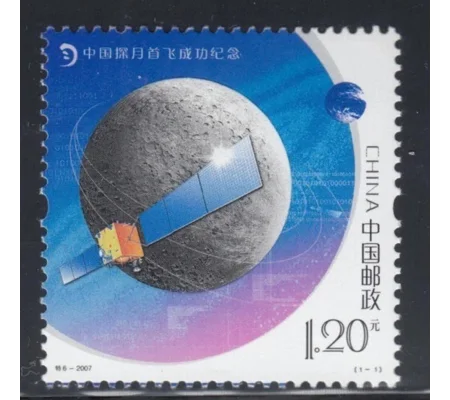 China 2007 Lunar Orbit MUH