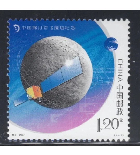 China 2007 Lunar Orbit MUH