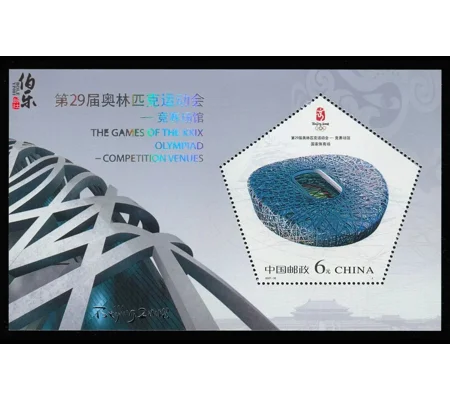 China 2007 Olympic Venues MS MUH
