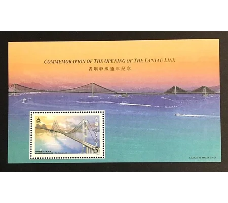 HK 1997 Lantau Bridge Openeing MS MUH