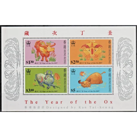 HK 1997 Year of ox MS MUH