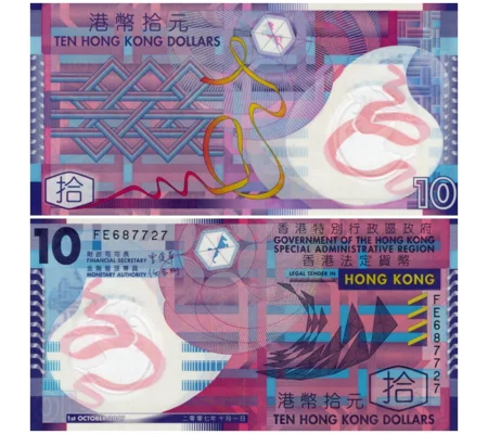 Hong Kong 2007 $10 SAR Polymer Banknote