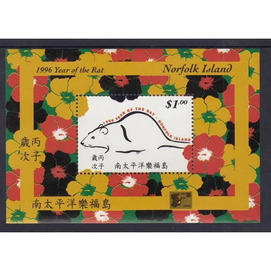 Norfolk 1996 Year Ra China o/p MS MUH