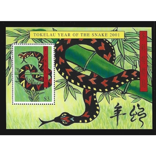 Tokelau 2001 Year of Snake MS MUH