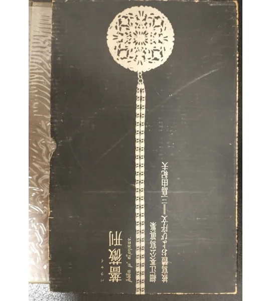 Barakei's art book