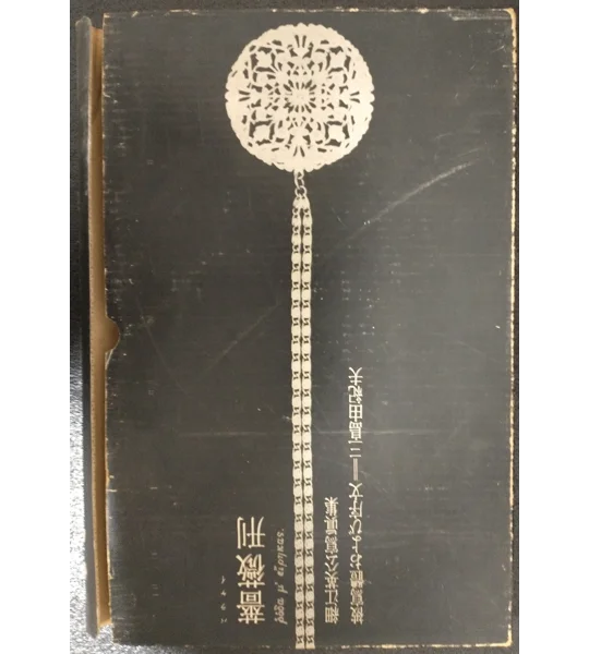 Barakei's art book