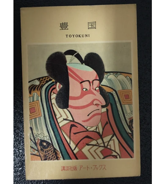 Toyokuni