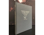 Grimoire 