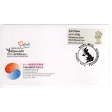 FV07.3f PhilaKorea 2014 1st class Mach..