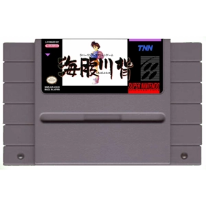 Umihara Kawase