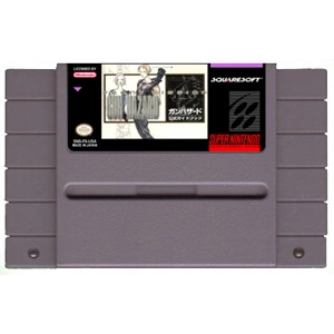 Front Mission: Gun Hazard