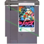 Jesus: Dreadful Bio-Monster