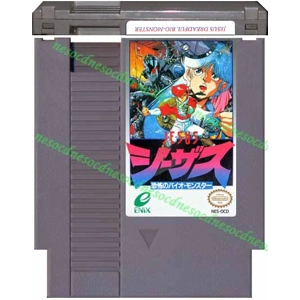 Jesus: Dreadful Bio-Monster