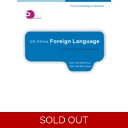 US-China Foreign Language