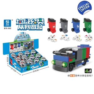 Recycle Bin Brick Toy