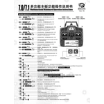 heng long 2.4G system 7.0 Version Transmitter and Main Board