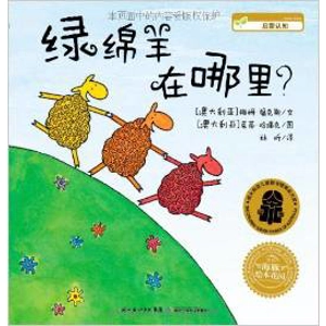 WHERE IS THE GREEN SHEEP HC ..