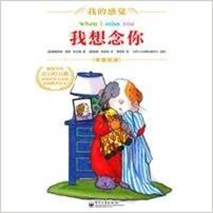 WAY I FEEL, THE: WHEN I FEEL..