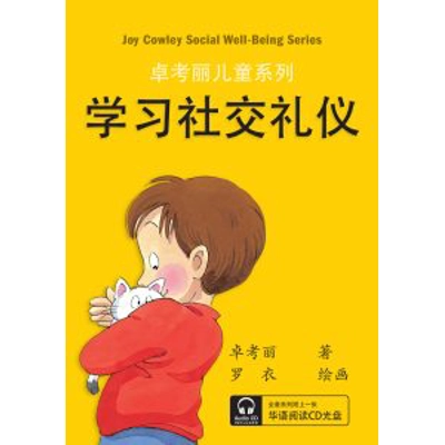 Joy Cowley Series: Social Well-Being - ChineseVersion Yellow Set - 8 titles