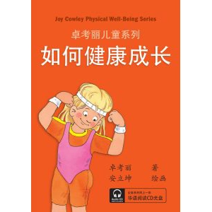 Joy Cowley Series: Phys..