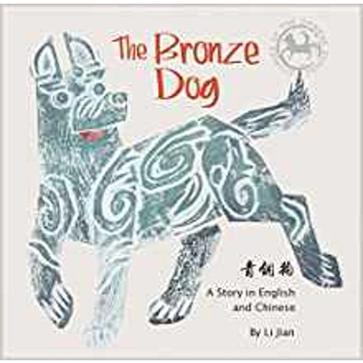 Bronze Dog HC - Bekerley Children Book