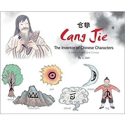 Cang Jie HC - Bekerley Children Book