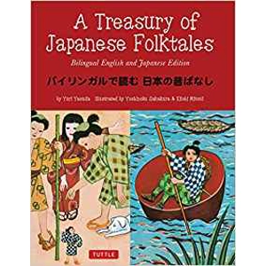 Treasury Japanese Folkt..