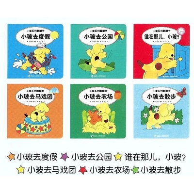 Spot billingual Chinese and English set 1