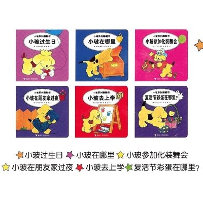 Spot billingual Chinese and English set 2