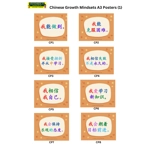 CHINESE VALUES A3 POSTERS SET OF 6