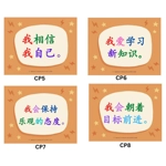 CHINESE GROWTH MINDSET A3: SET OF 8