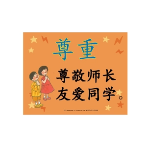 尊重 (RESPECT) A3 PORTRAIT POS..