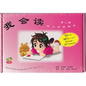 WO HUI DU LEVEL 1 PINK 12 BO..