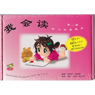 WO HUI DU LEVEL 1 PINK 12 BOOKS & 167 WORDCARDS